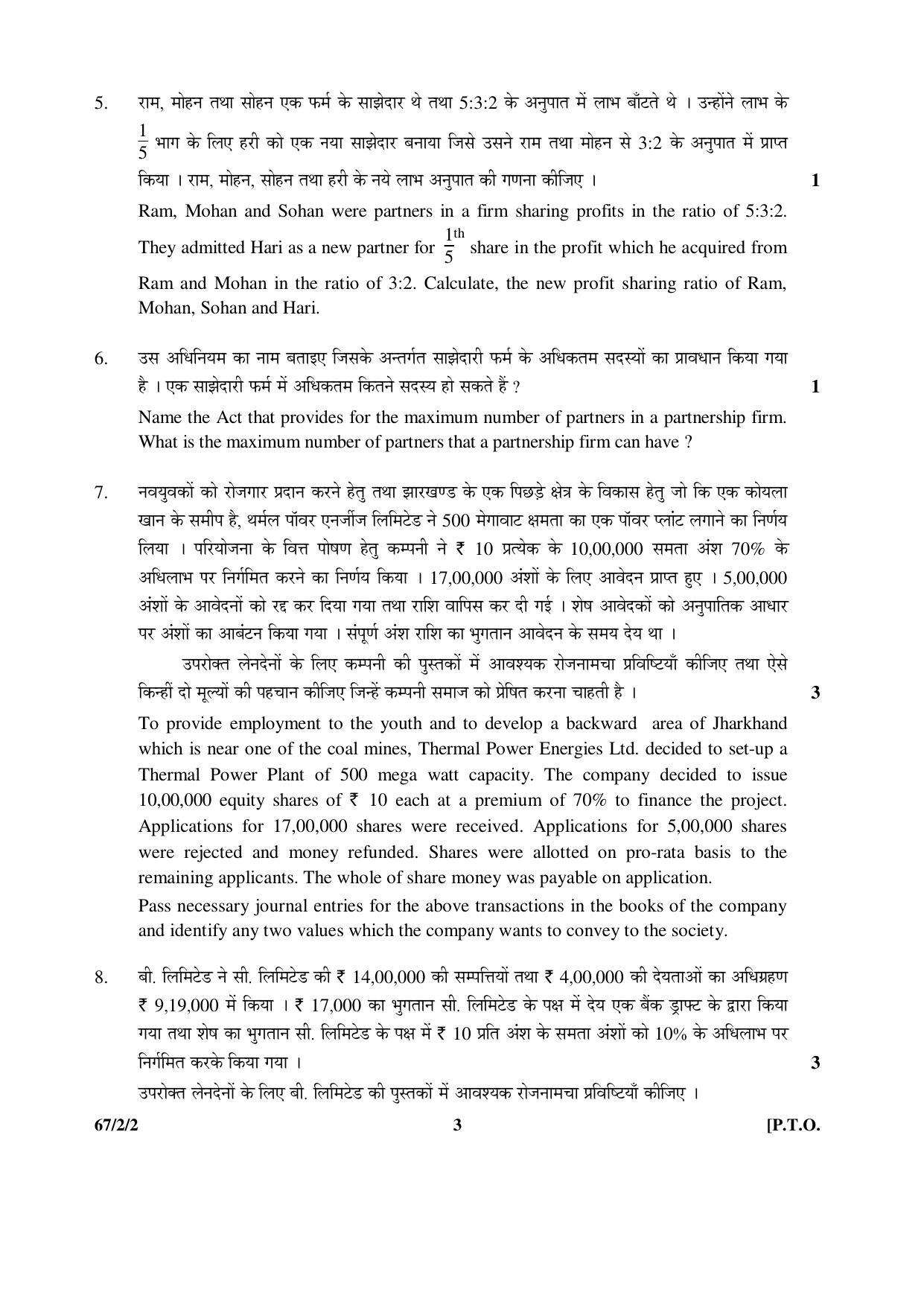 CBSE Class 12 67-2-2 _Accountancy_ 2016 Question Paper - Page 3