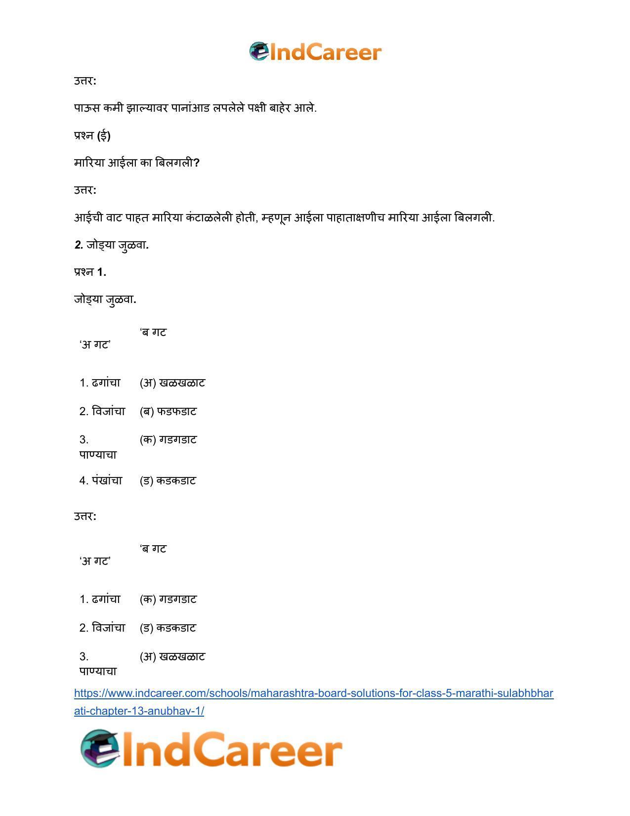 Maharashtra Board Solutions for Class 5- Marathi Sulabhbharati: Chapter 13- अनुभव - १ - Page 3