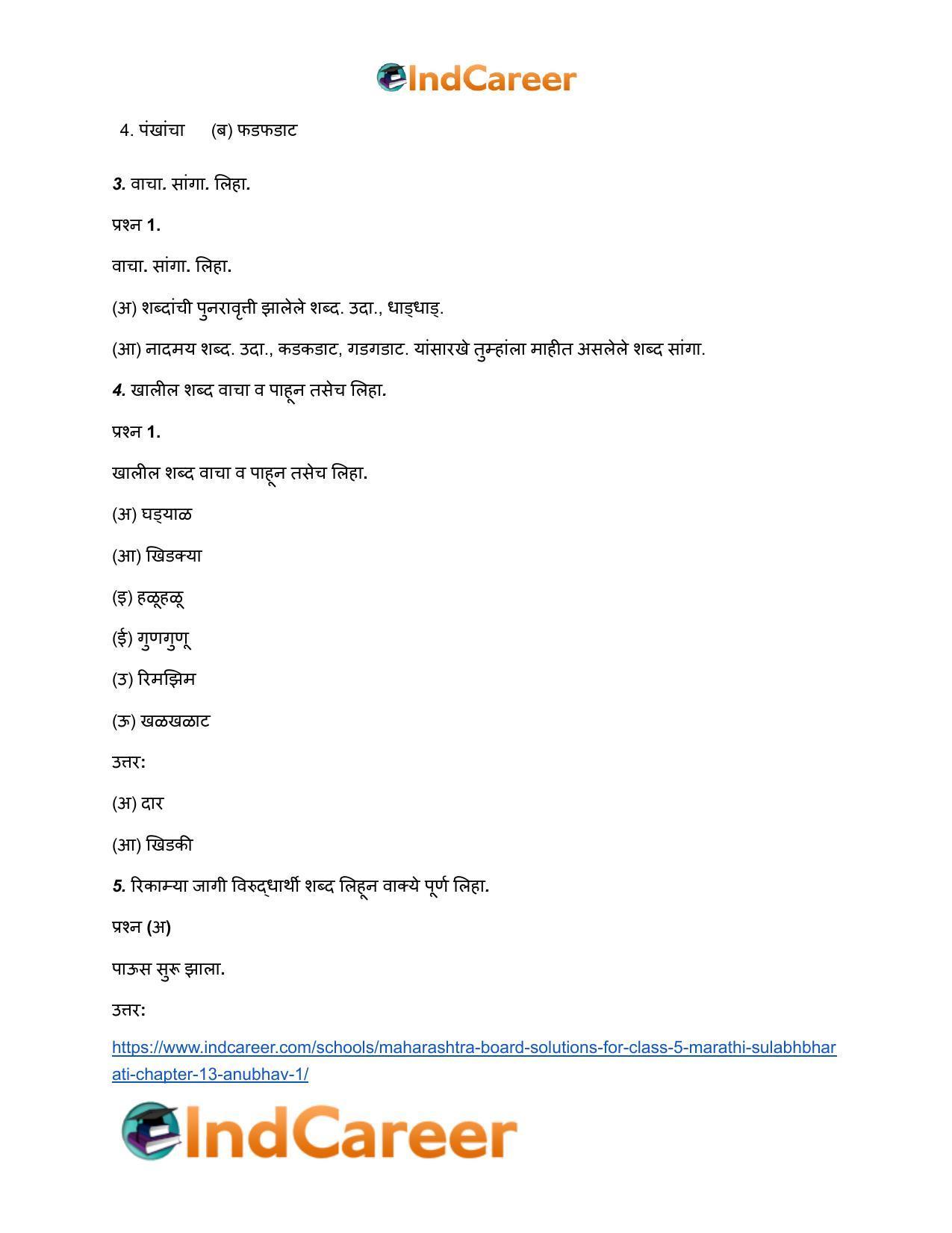 Maharashtra Board Solutions for Class 5- Marathi Sulabhbharati: Chapter 13- अनुभव - १ - Page 4