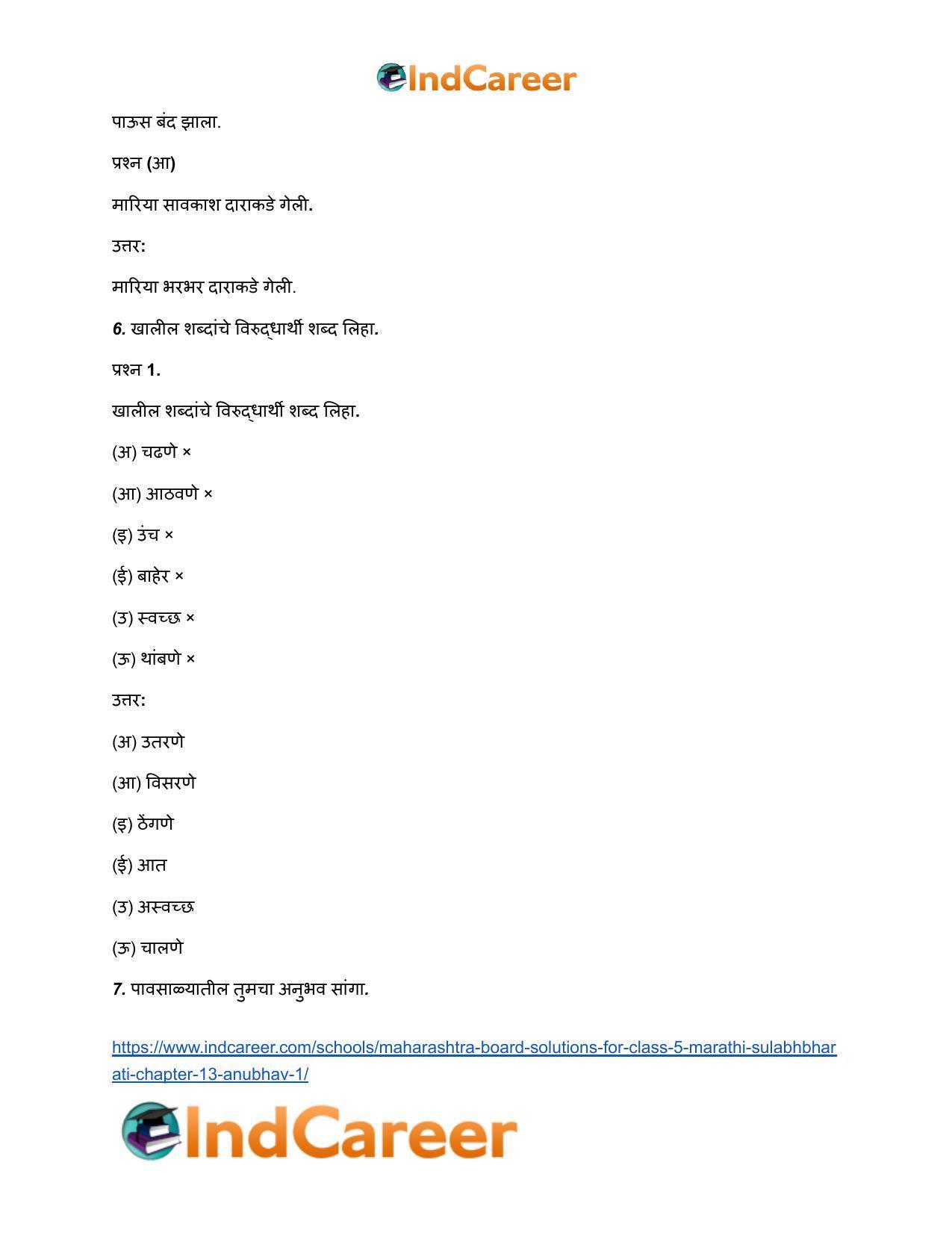 Maharashtra Board Solutions for Class 5- Marathi Sulabhbharati: Chapter 13- अनुभव - १ - Page 5