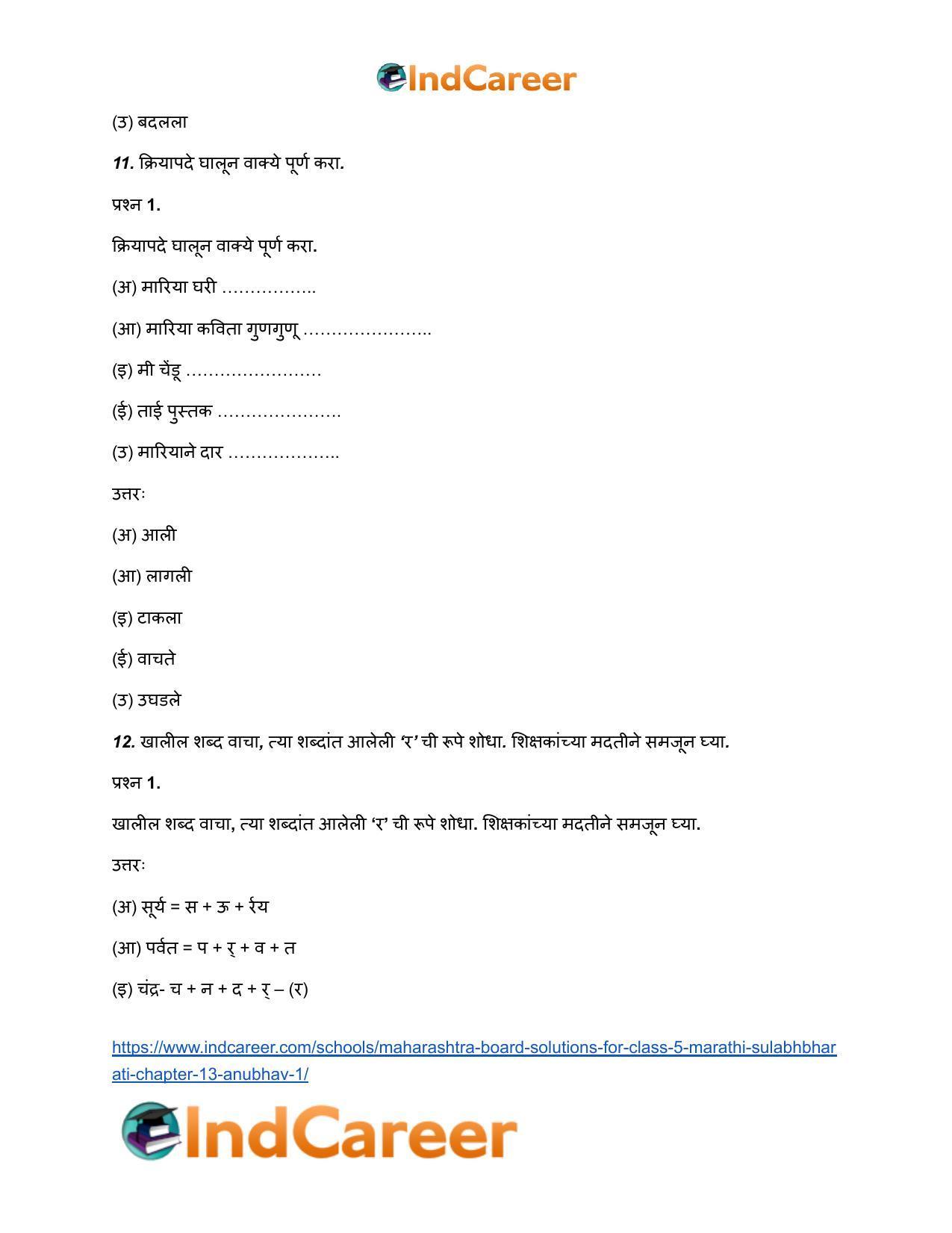 Maharashtra Board Solutions for Class 5- Marathi Sulabhbharati: Chapter 13- अनुभव - १ - Page 7