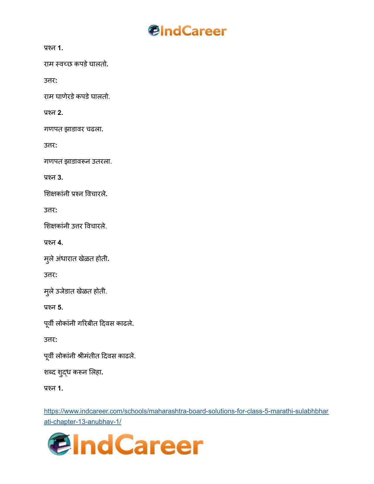 Maharashtra Board Solutions for Class 5- Marathi Sulabhbharati: Chapter 13- अनुभव - १ - Page 12