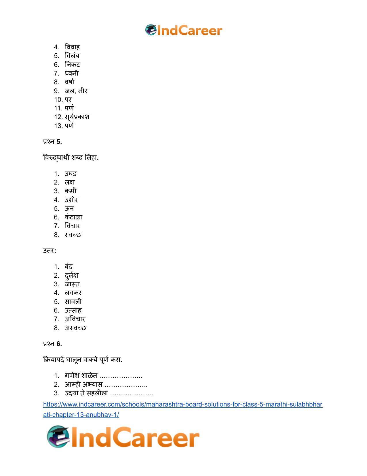 Maharashtra Board Solutions for Class 5- Marathi Sulabhbharati: Chapter 13- अनुभव - १ - Page 15