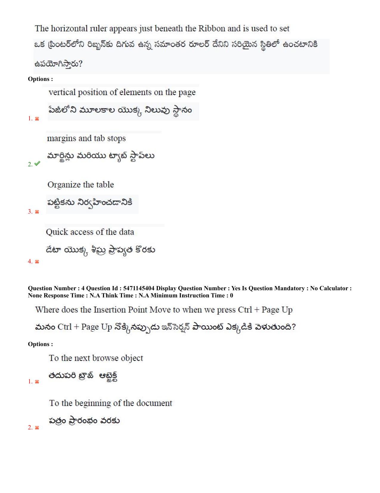 AP PGCET 2023 Computer Science Paper with Answer Key - Page 3