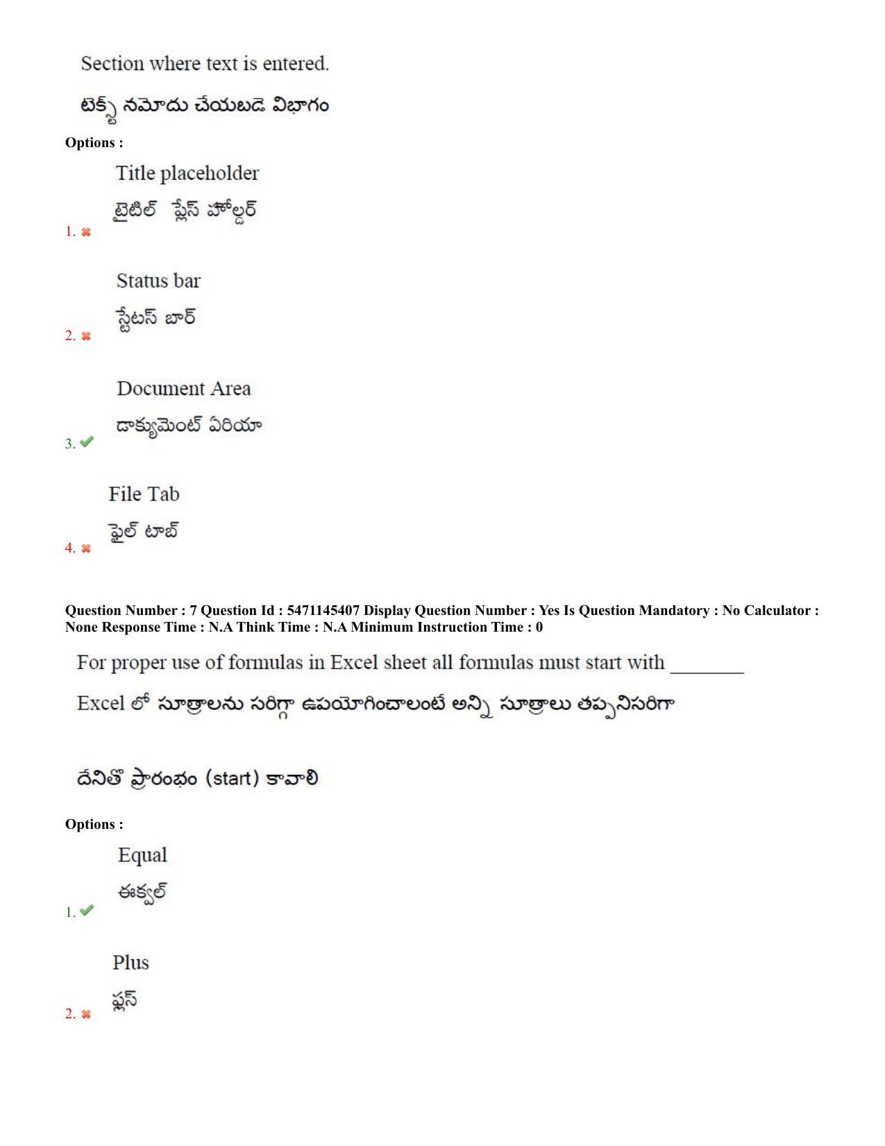 AP PGCET 2023 Computer Science Paper with Answer Key - Page 5