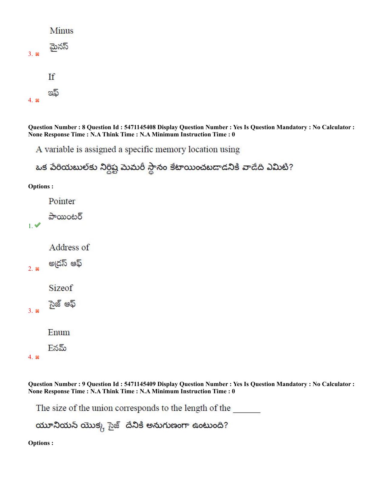 AP PGCET 2023 Computer Science Paper with Answer Key - Page 6