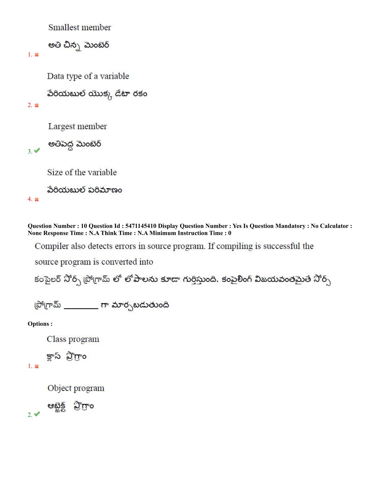 AP PGCET 2023 Computer Science Paper with Answer Key - Page 7
