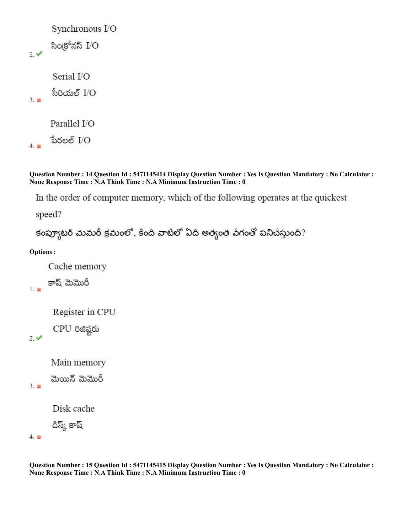 AP PGCET 2023 Computer Science Paper with Answer Key - Page 10