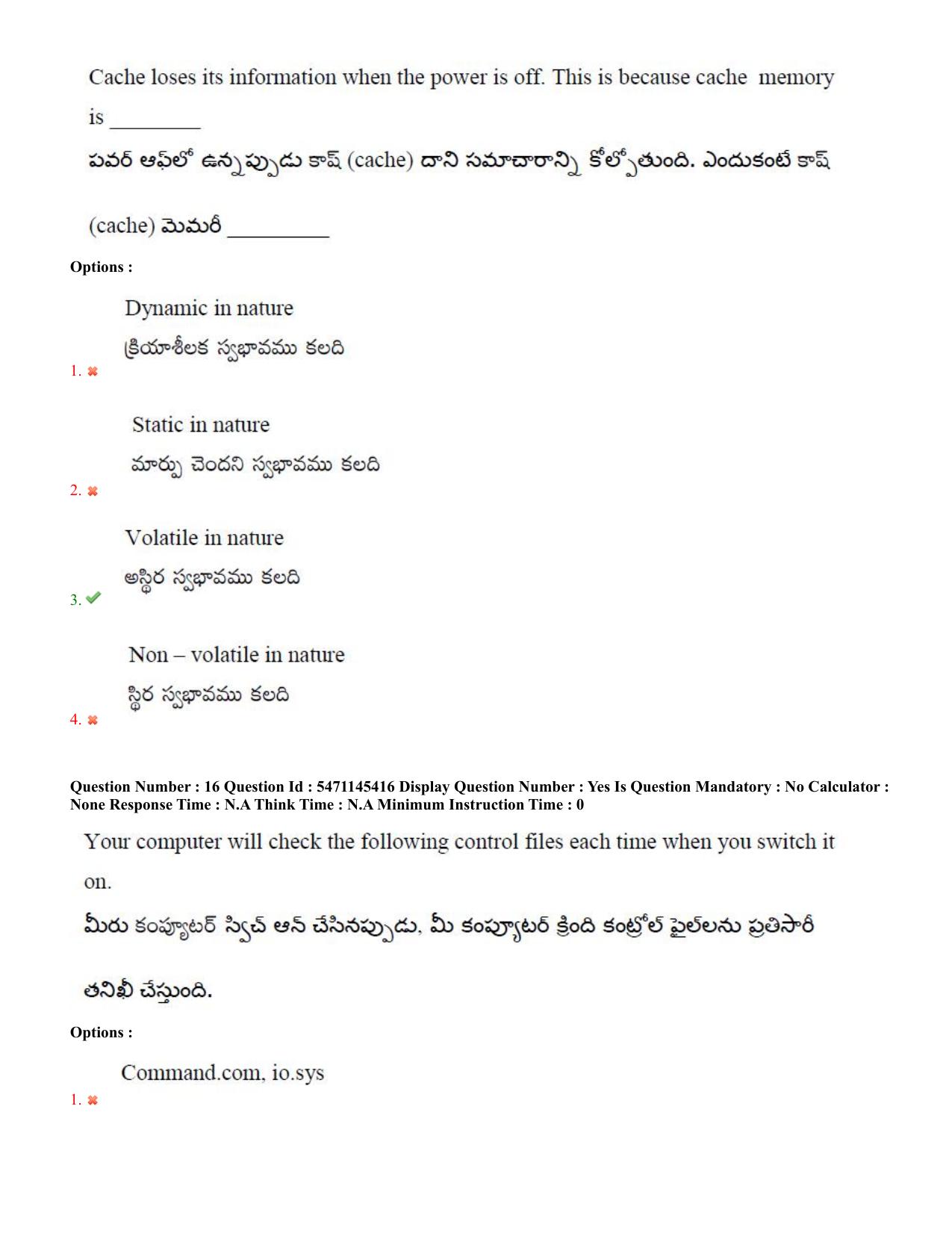 AP PGCET 2023 Computer Science Paper with Answer Key - Page 11
