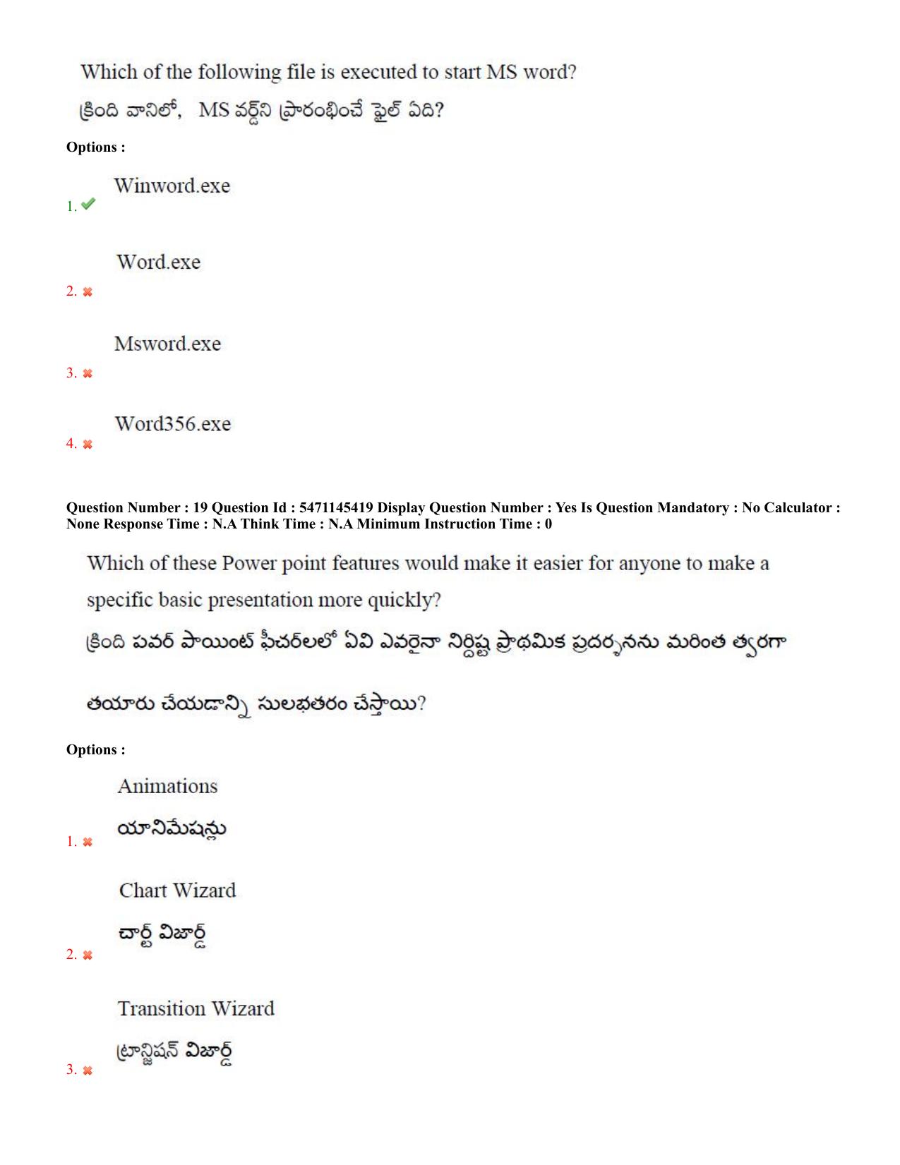 AP PGCET 2023 Computer Science Paper with Answer Key - Page 13