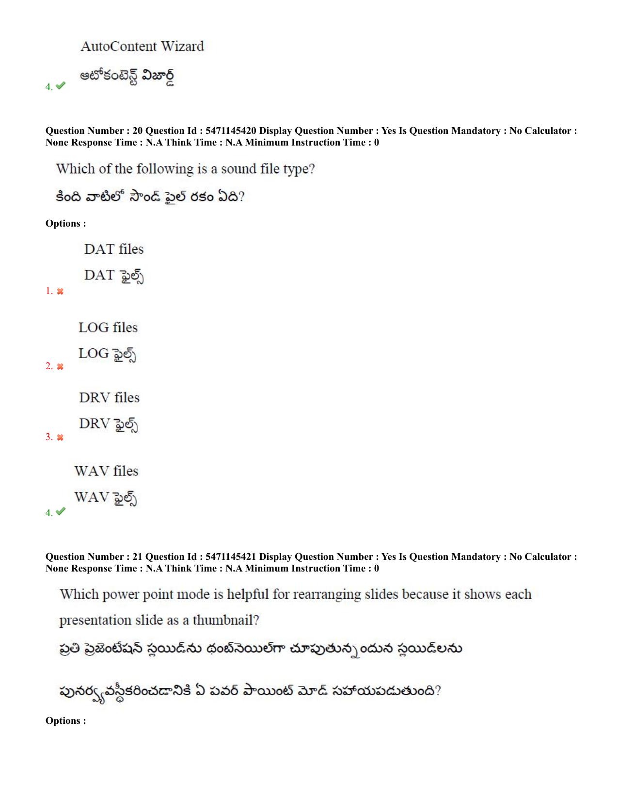 AP PGCET 2023 Computer Science Paper with Answer Key - Page 14