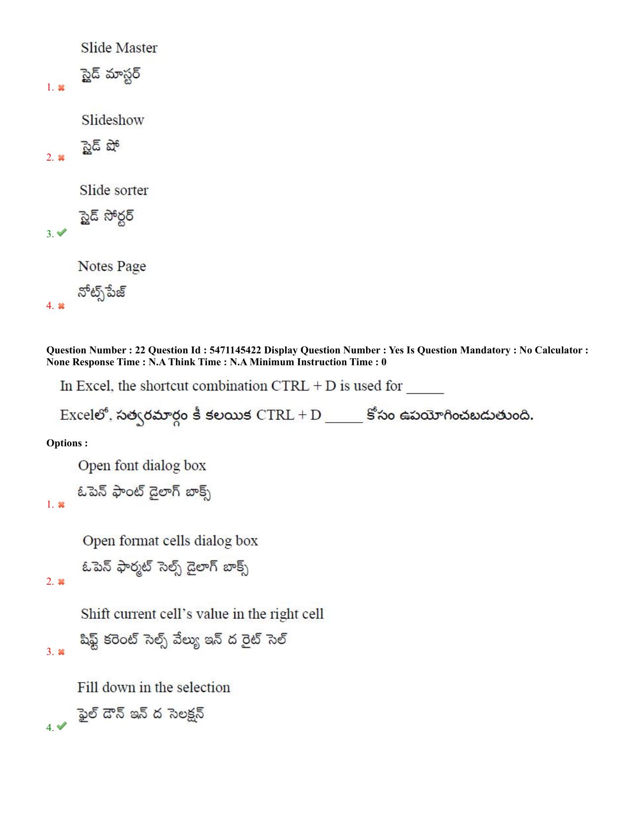 AP PGCET 2023 Computer Science Paper with Answer Key - Page 15