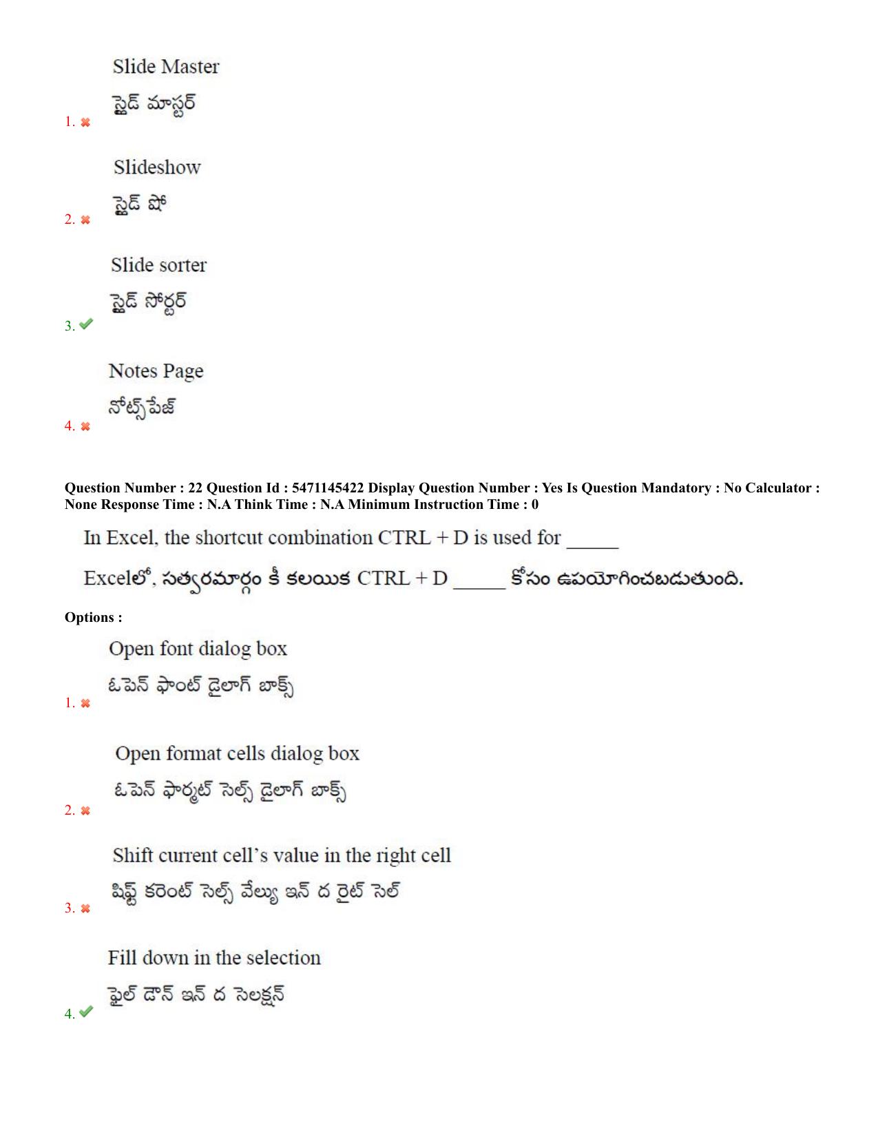 AP PGCET 2023 Computer Science Paper With Answer Key IndCareer Docs ap-pgcet-2023-computer-science-paper-with-answer-key-indcareer-docs