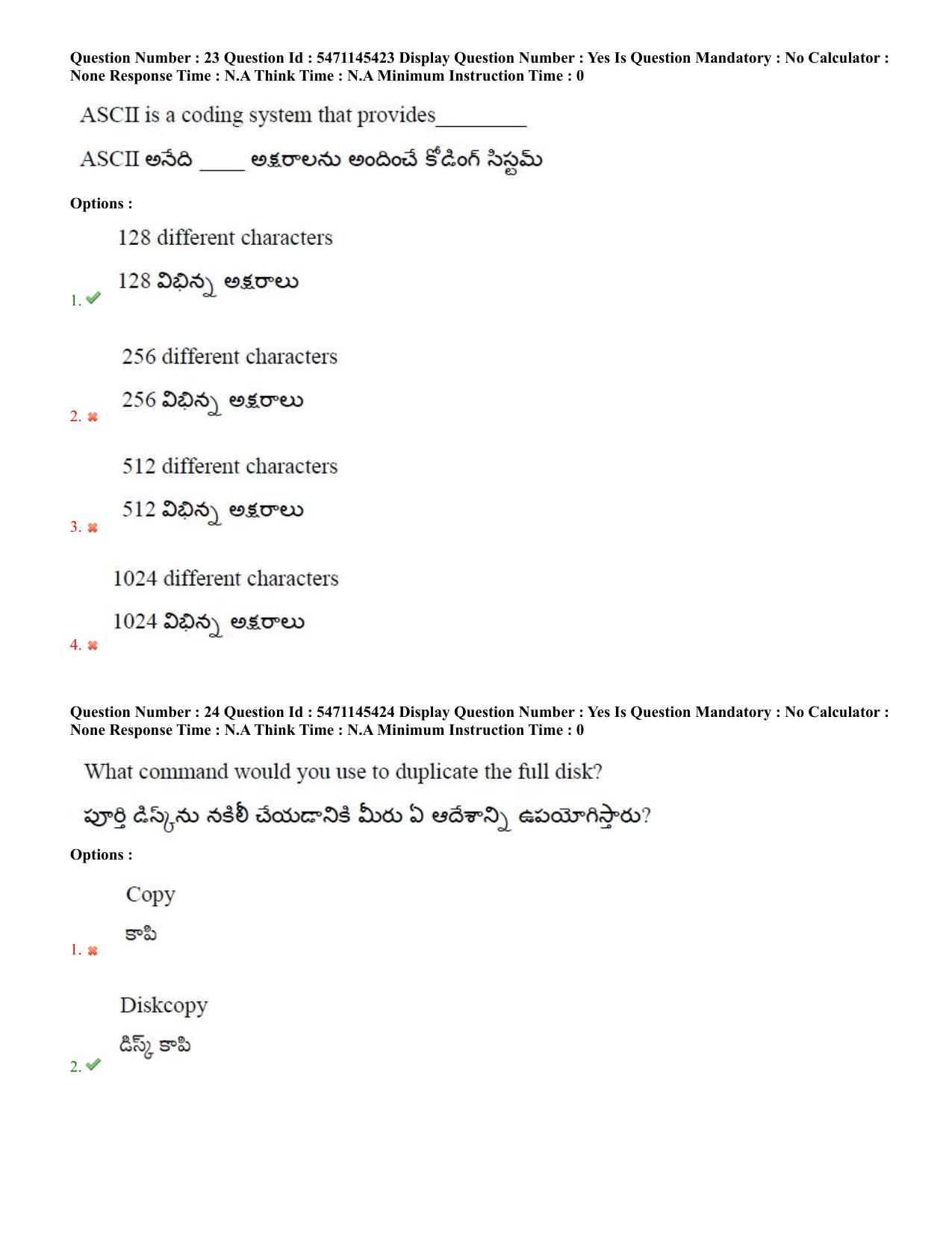 AP PGCET 2023 Computer Science Paper with Answer Key - Page 16