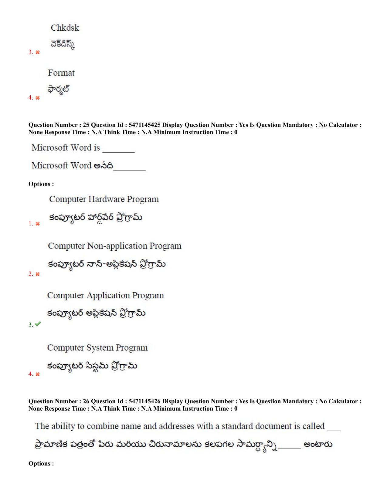 AP PGCET 2023 Computer Science Paper with Answer Key - Page 17