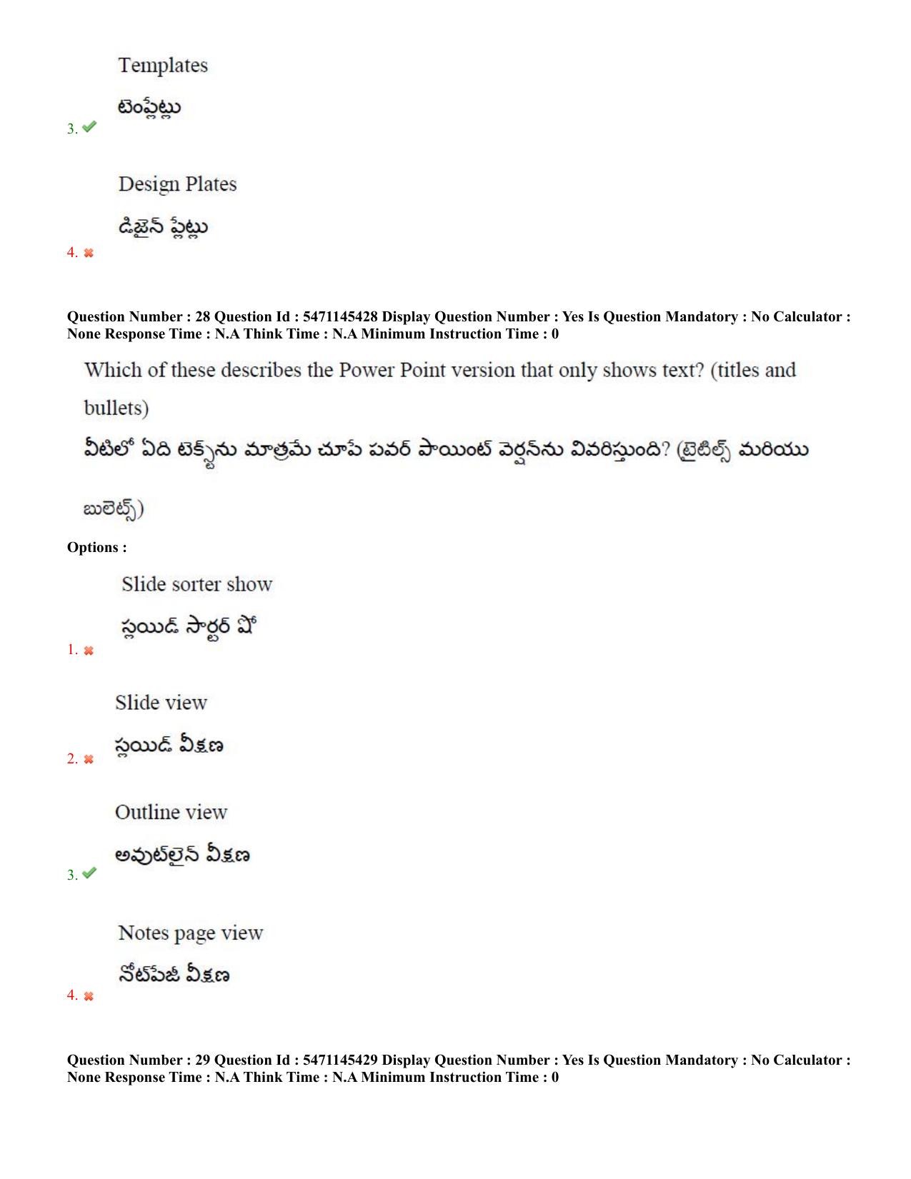 AP PGCET 2023 Computer Science Paper with Answer Key - Page 19