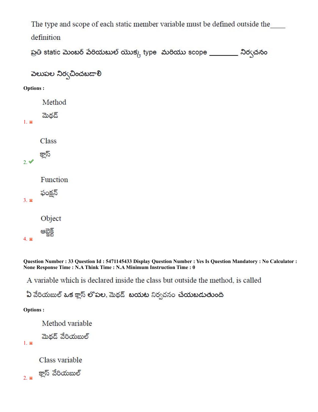 AP PGCET 2023 Computer Science Paper with Answer Key - Page 22