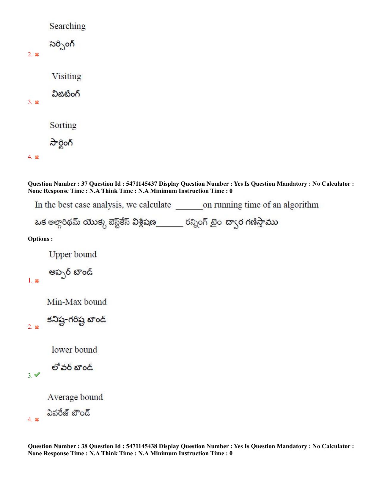 AP PGCET 2023 Computer Science Paper with Answer Key - Page 25