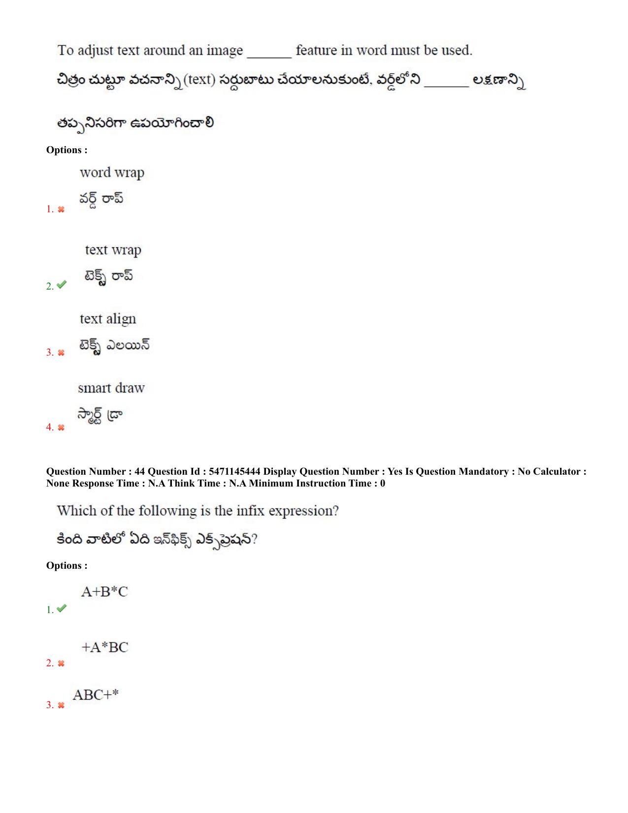AP PGCET 2023 Computer Science Paper with Answer Key - Page 29