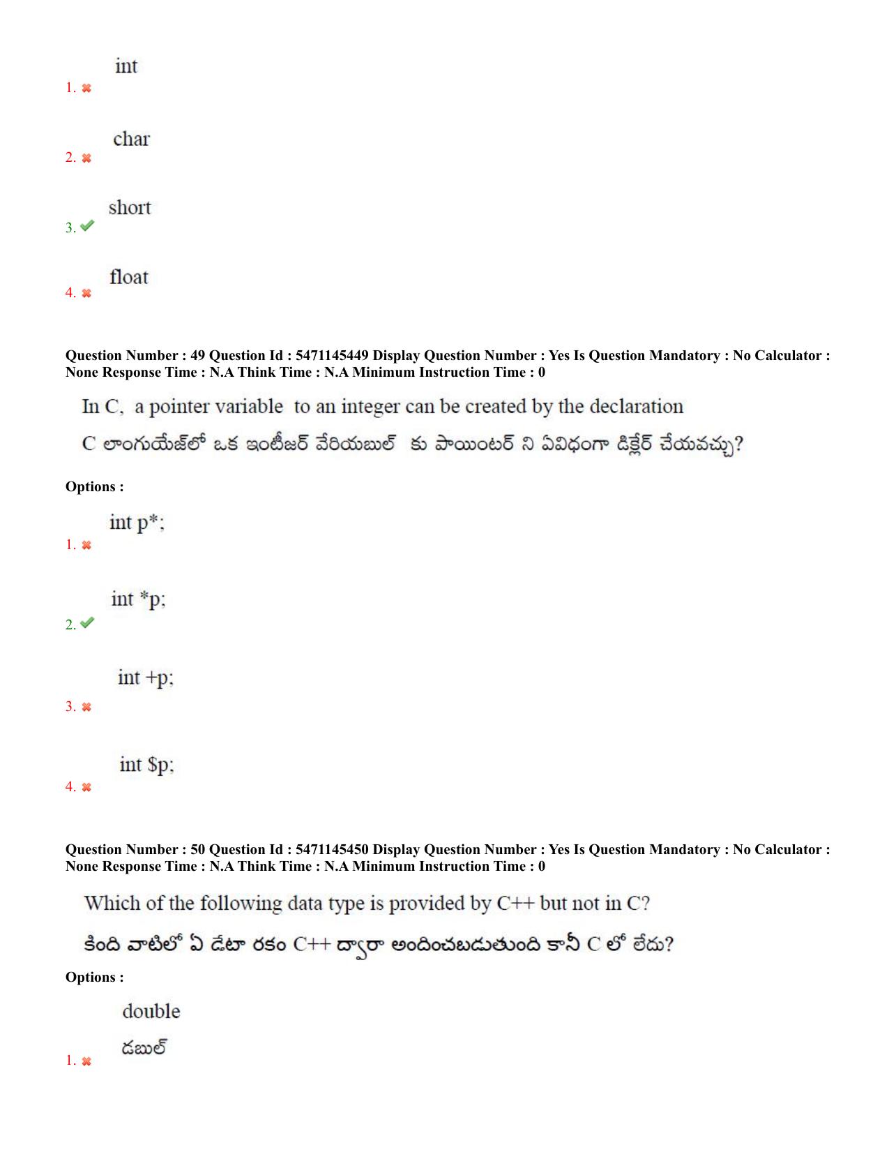 AP PGCET 2023 Computer Science Paper with Answer Key - Page 32