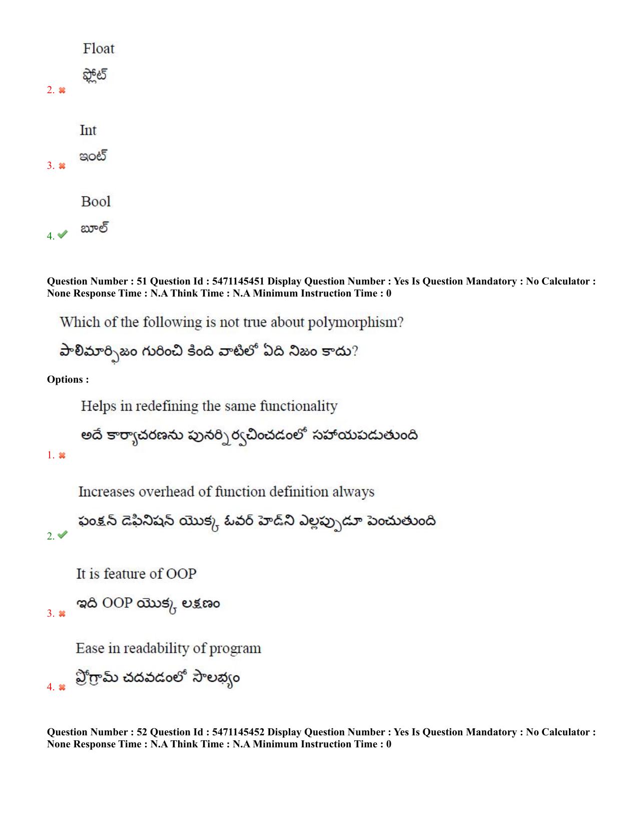 AP PGCET 2023 Computer Science Paper with Answer Key - Page 33