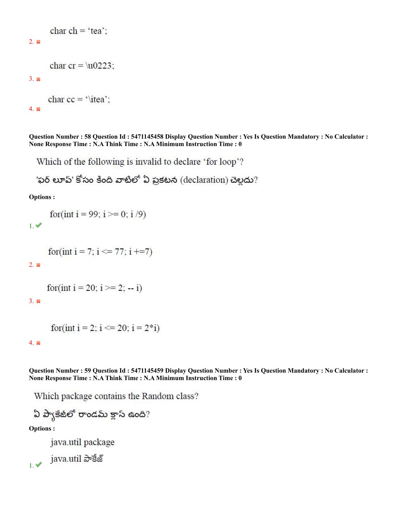 AP PGCET 2023 Computer Science Paper with Answer Key - Page 37