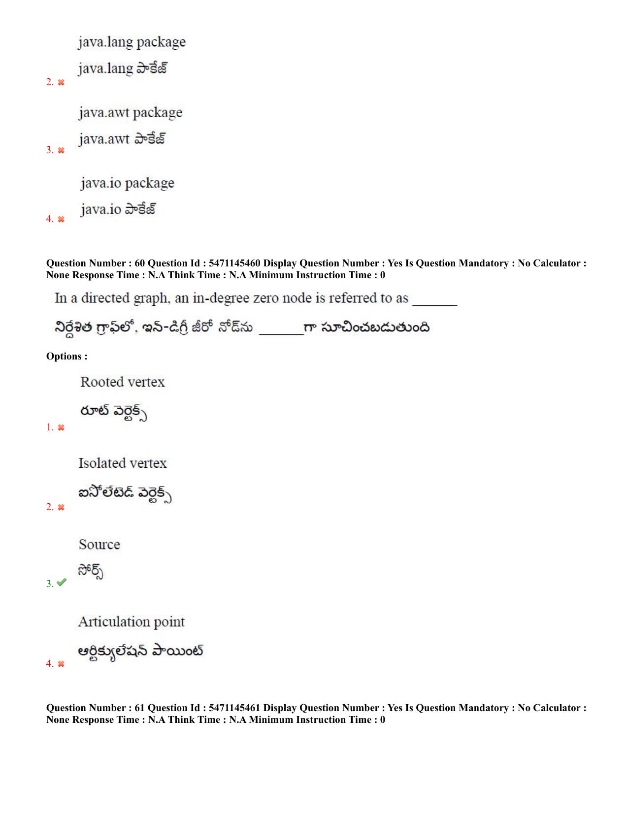 AP PGCET 2023 Computer Science Paper with Answer Key - Page 38