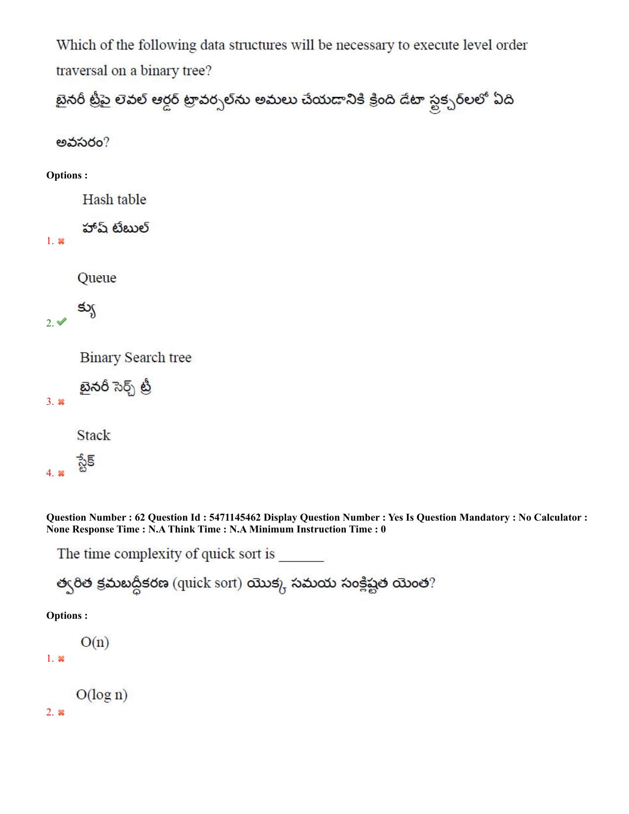 AP PGCET 2023 Computer Science Paper with Answer Key - Page 39