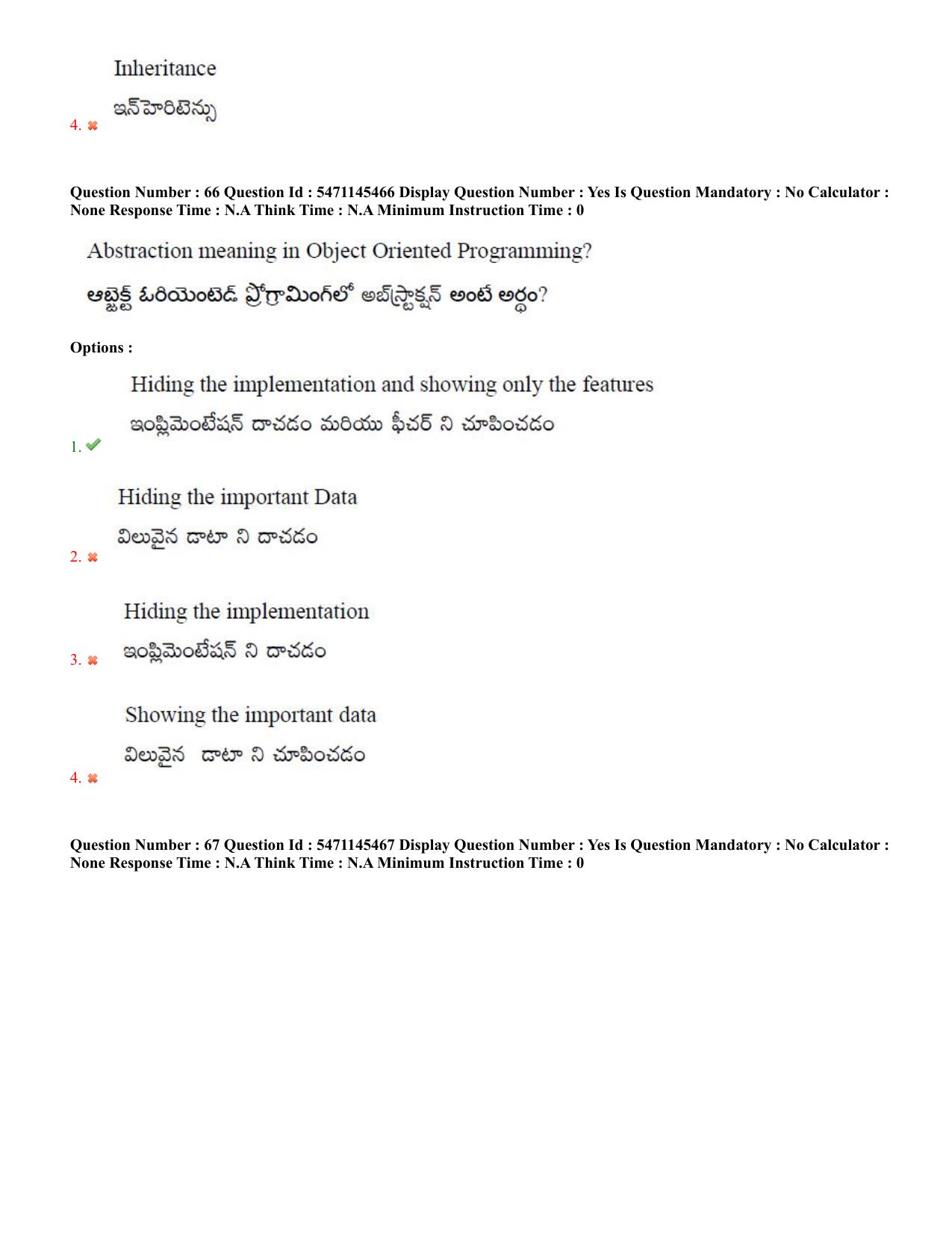 AP PGCET 2023 Computer Science Paper with Answer Key - Page 42