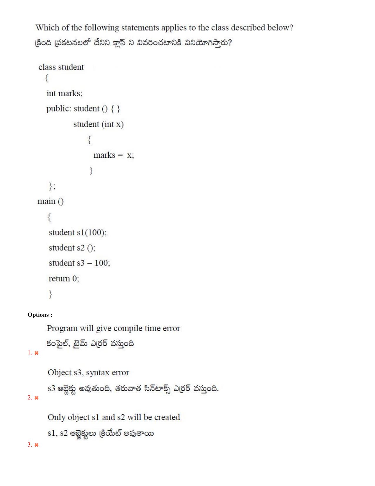 AP PGCET 2023 Computer Science Paper with Answer Key - Page 43
