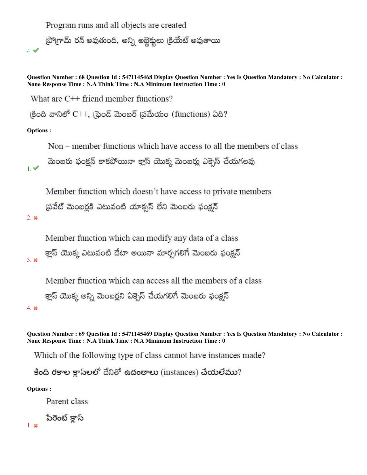 AP PGCET 2023 Computer Science Paper with Answer Key - Page 44