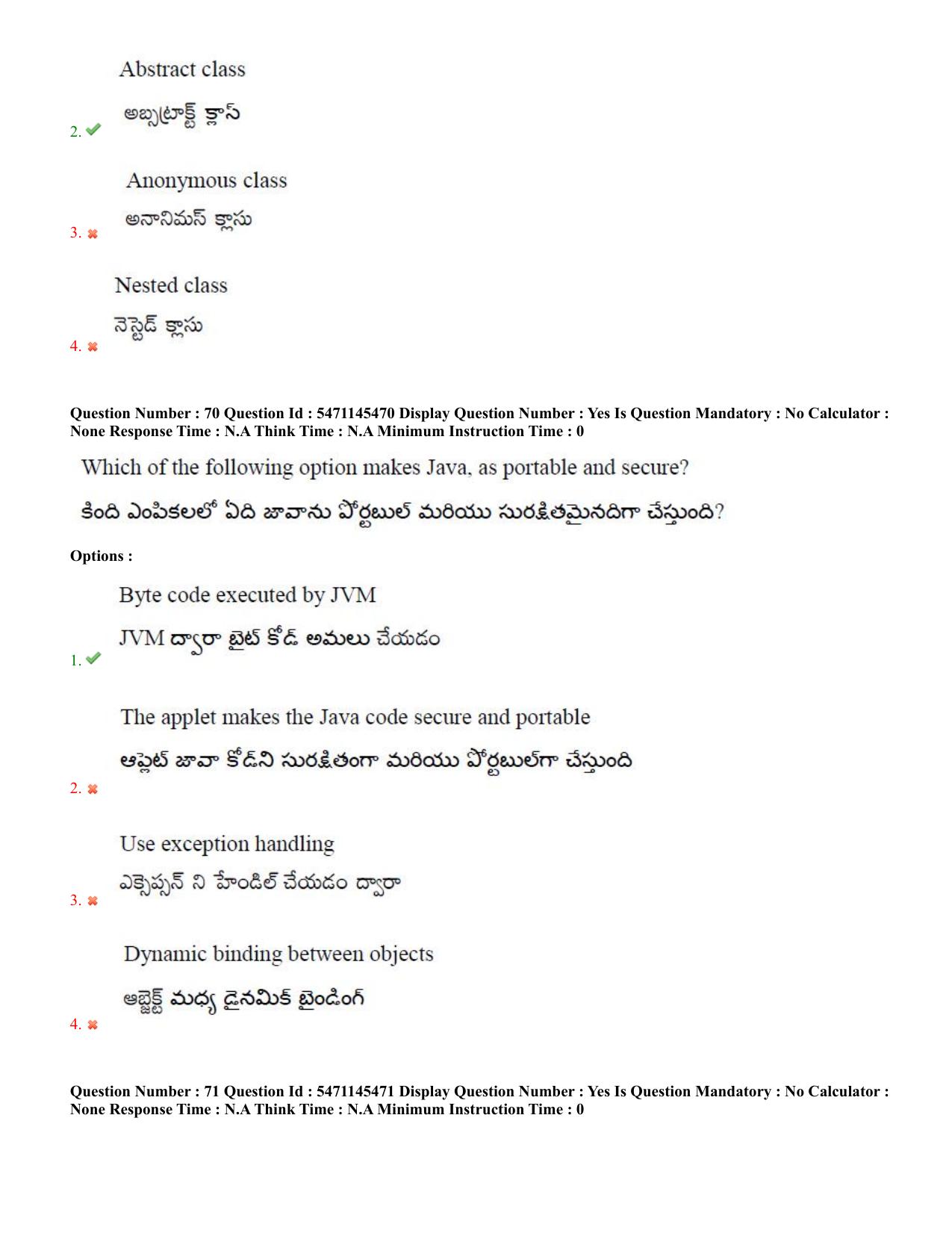 AP PGCET 2023 Computer Science Paper with Answer Key - Page 45