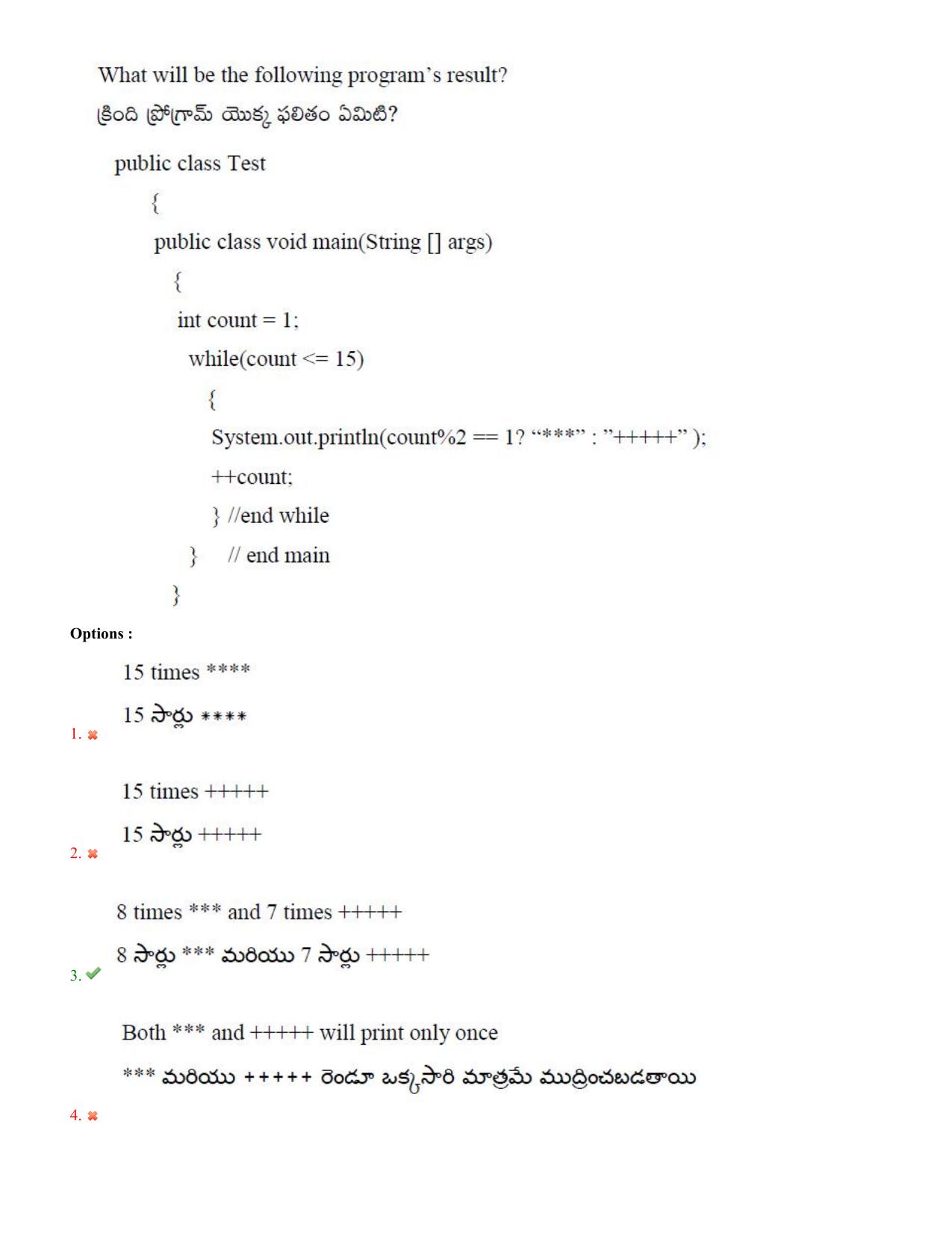 AP PGCET 2023 Computer Science Paper with Answer Key - Page 46