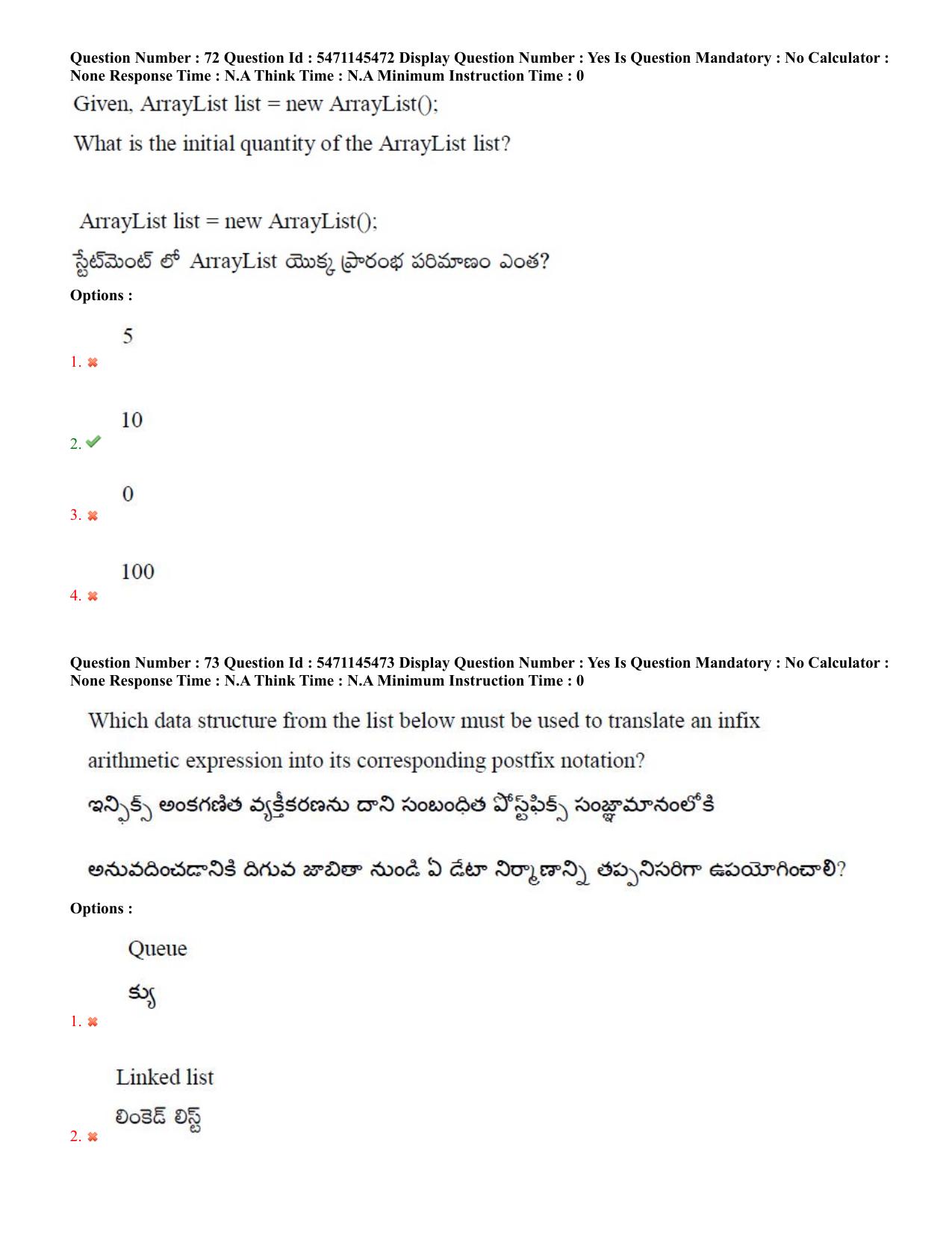 AP PGCET 2023 Computer Science Paper with Answer Key - Page 47