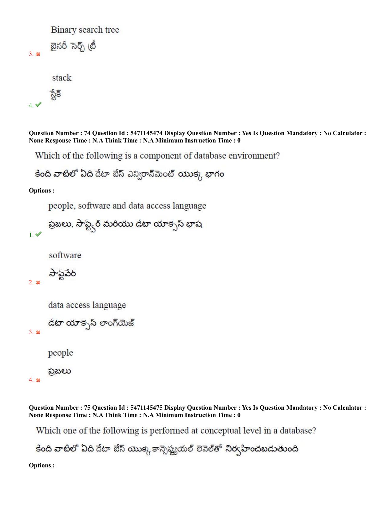 AP PGCET 2023 Computer Science Paper with Answer Key - Page 48