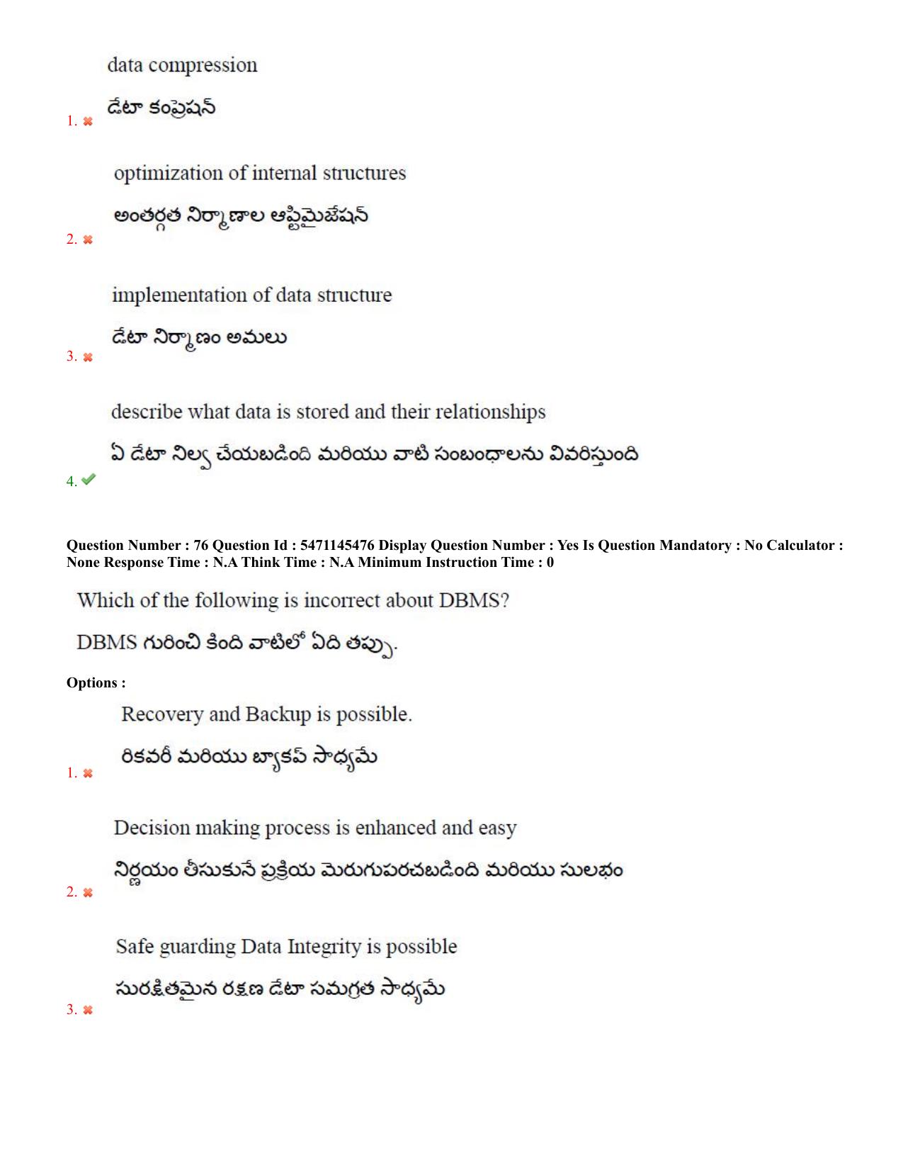 AP PGCET 2023 Computer Science Paper with Answer Key - Page 49