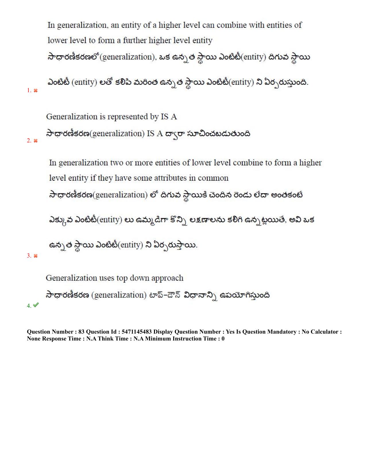 AP PGCET 2023 Computer Science Paper with Answer Key - Page 54