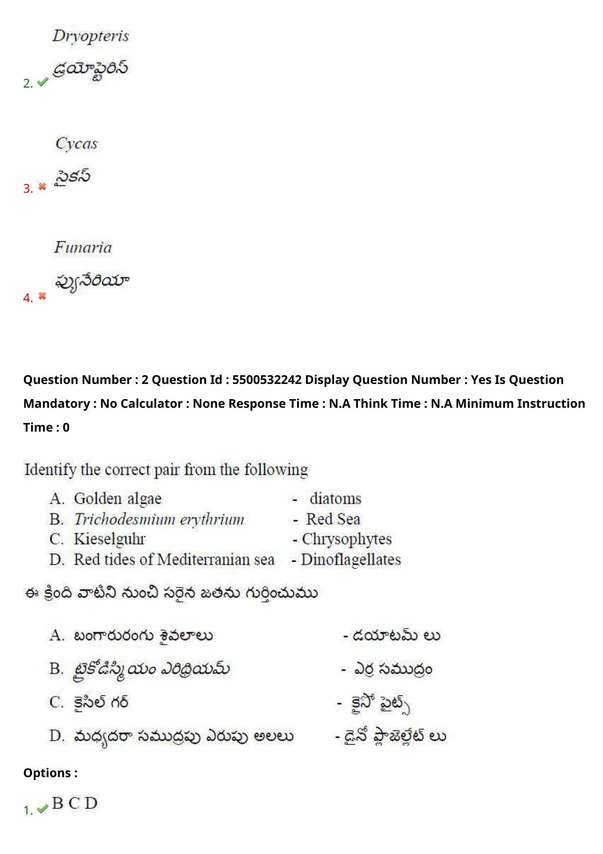 AP EAPCET 2023 - 22 May 2023 Forenoon - Master Agriculture & Pharmacy Question Paper With Preliminary Keys - Page 3