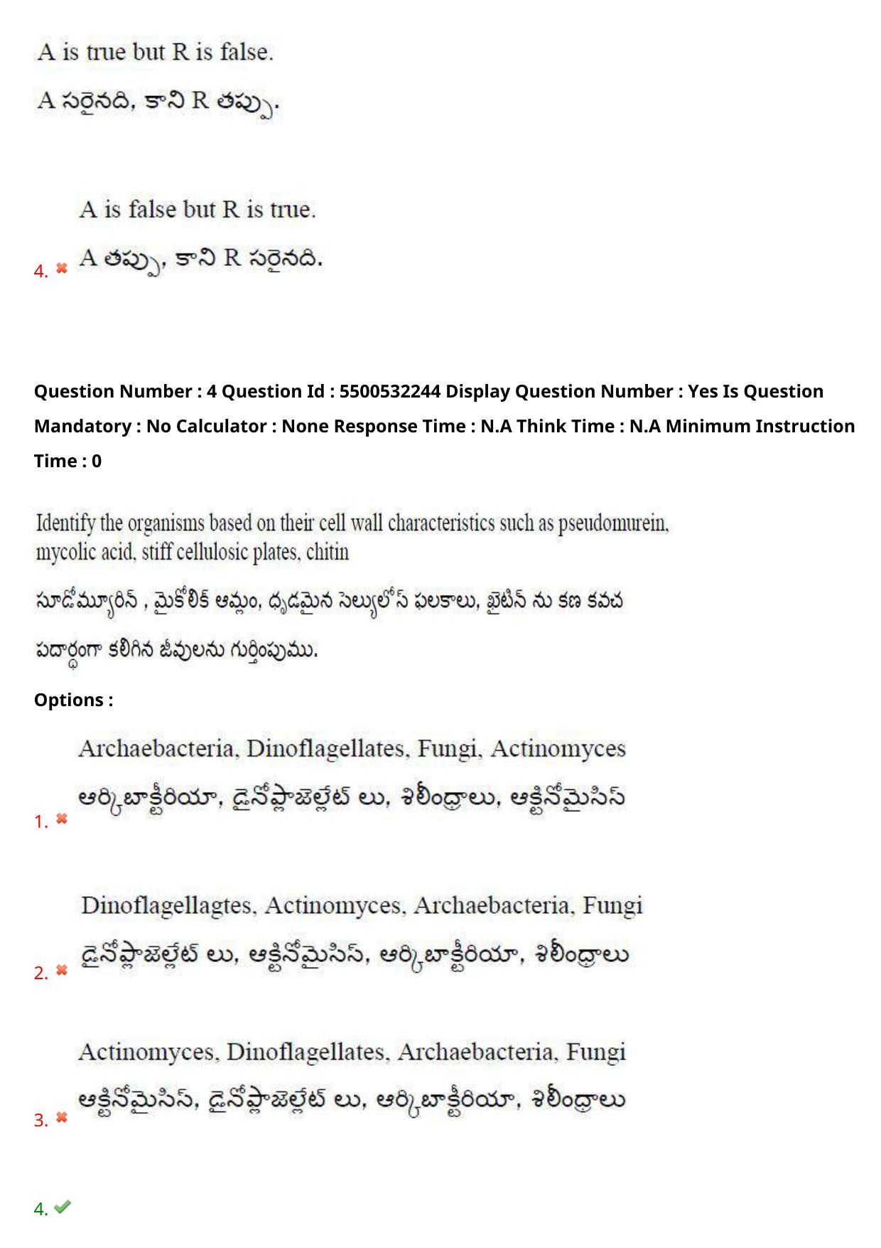 AP EAPCET 2023 - 22 May 2023 Forenoon - Master Agriculture & Pharmacy Question Paper With Preliminary Keys - Page 5