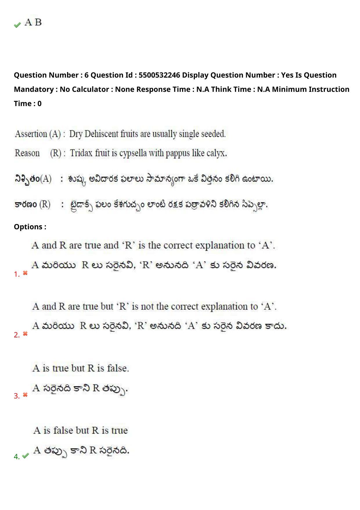 AP EAPCET 2023 - 22 May 2023 Forenoon - Master Agriculture & Pharmacy Question Paper With Preliminary Keys - Page 7