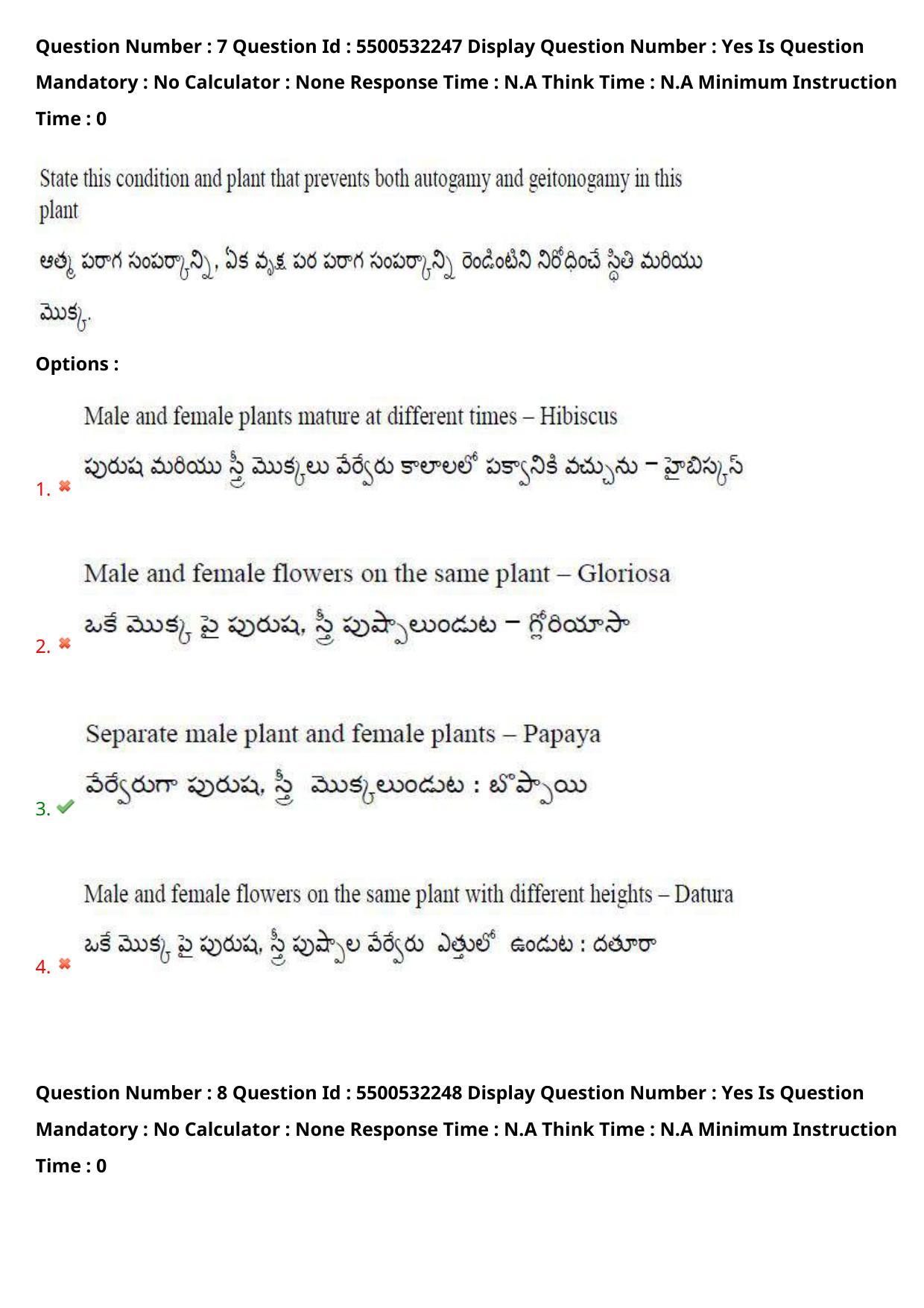 AP EAPCET 2023 - 22 May 2023 Forenoon - Master Agriculture & Pharmacy Question Paper With Preliminary Keys - Page 8