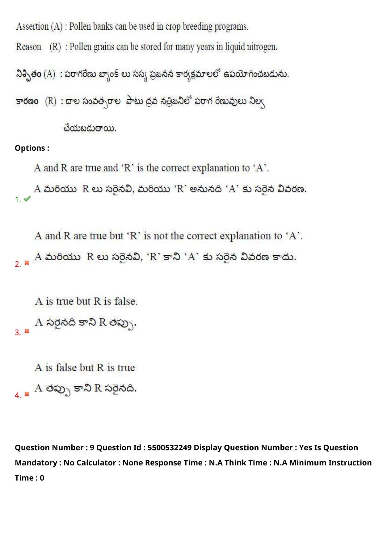 AP EAPCET 2023 - 22 May 2023 Forenoon - Master Agriculture & Pharmacy Question Paper With Preliminary Keys - Page 9