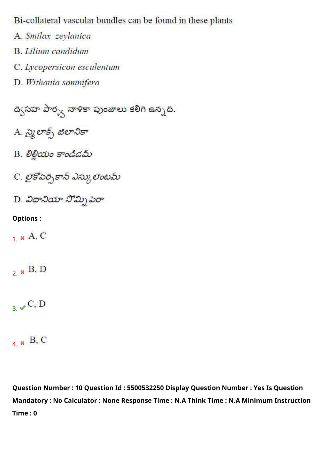 AP EAPCET 2023 - 22 May 2023 Forenoon - Master Agriculture & Pharmacy Question Paper With Preliminary Keys - Page 10