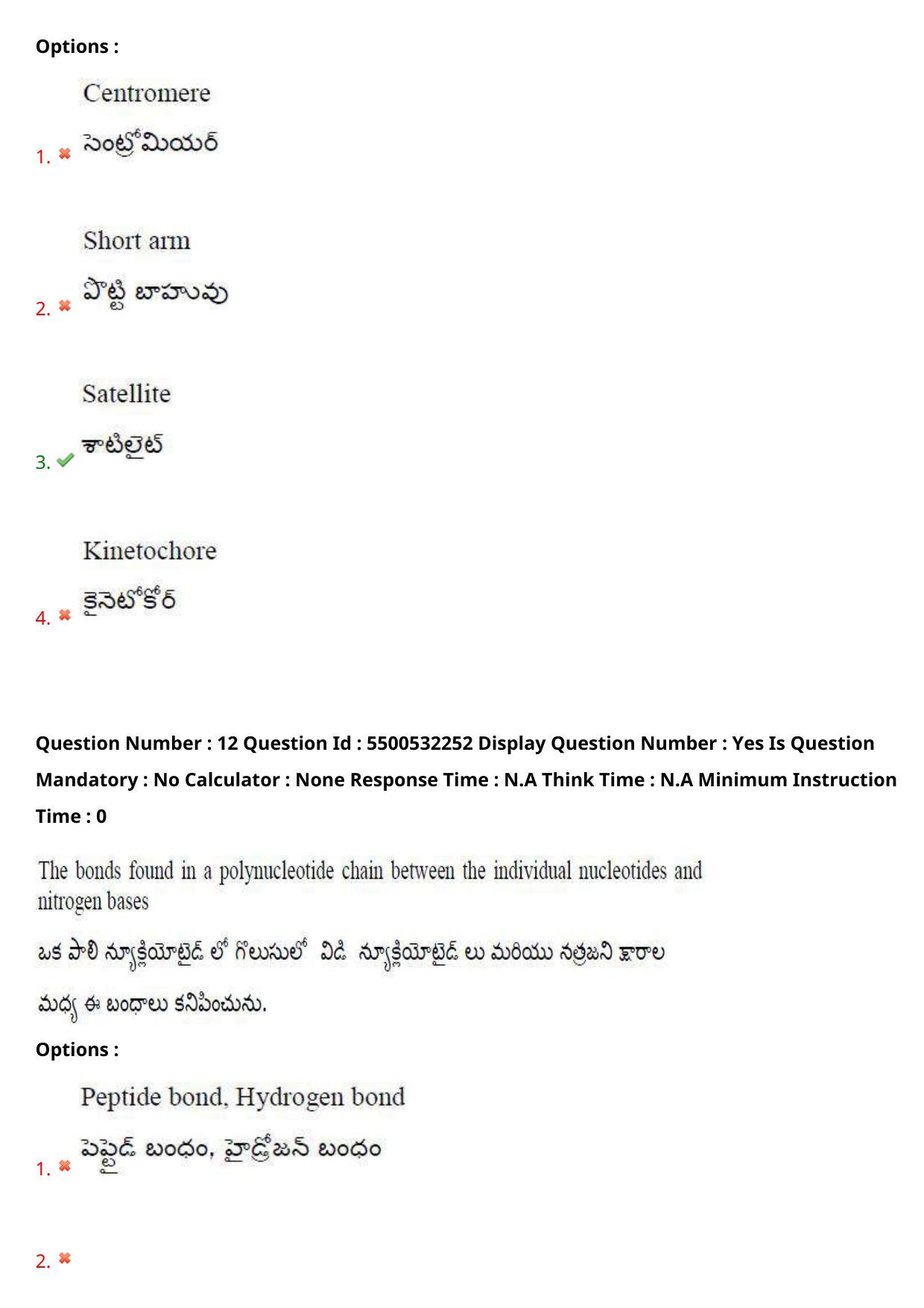 AP EAPCET 2023 - 22 May 2023 Forenoon - Master Agriculture & Pharmacy Question Paper With Preliminary Keys - Page 12