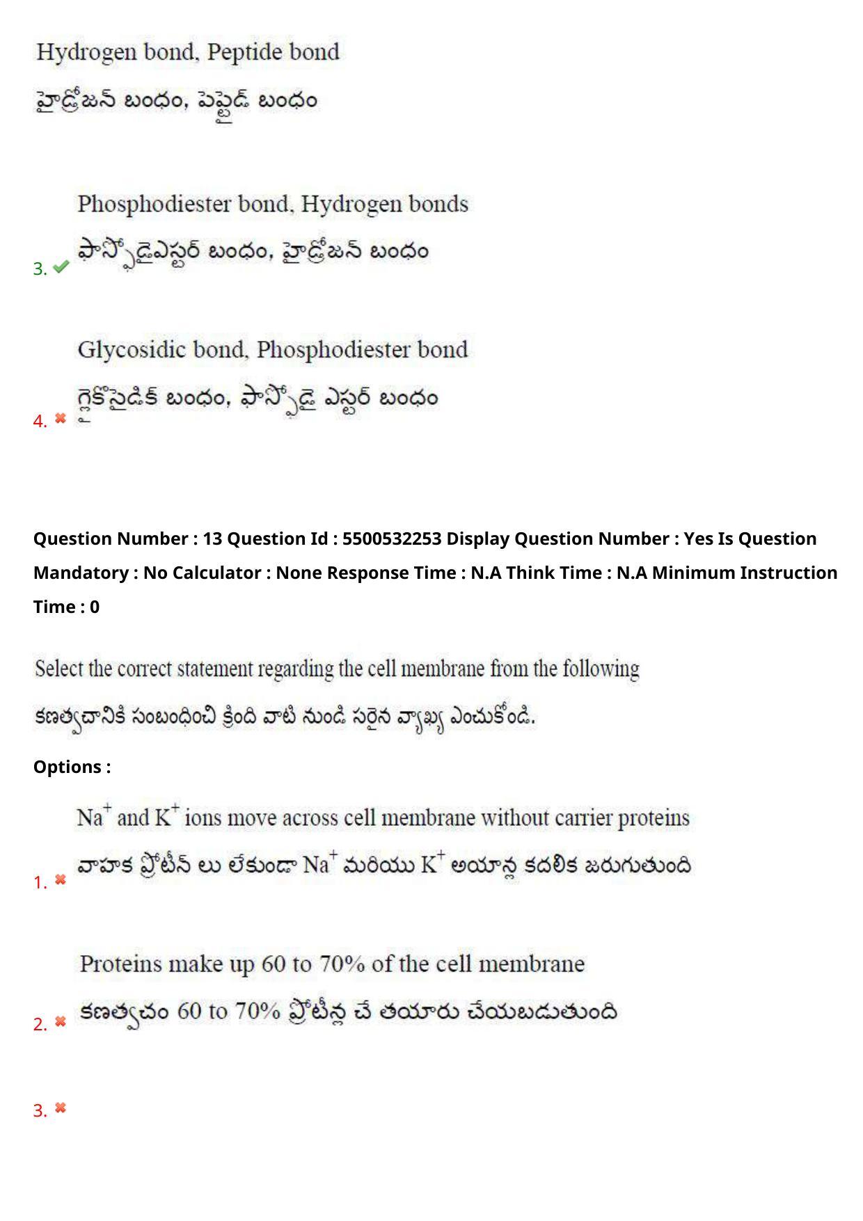 AP EAPCET 2023 - 22 May 2023 Forenoon - Master Agriculture & Pharmacy Question Paper With Preliminary Keys - Page 13