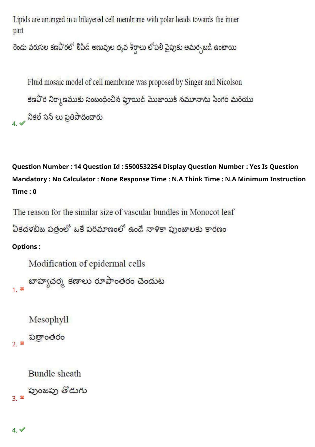 AP EAPCET 2023 - 22 May 2023 Forenoon - Master Agriculture & Pharmacy Question Paper With Preliminary Keys - Page 14