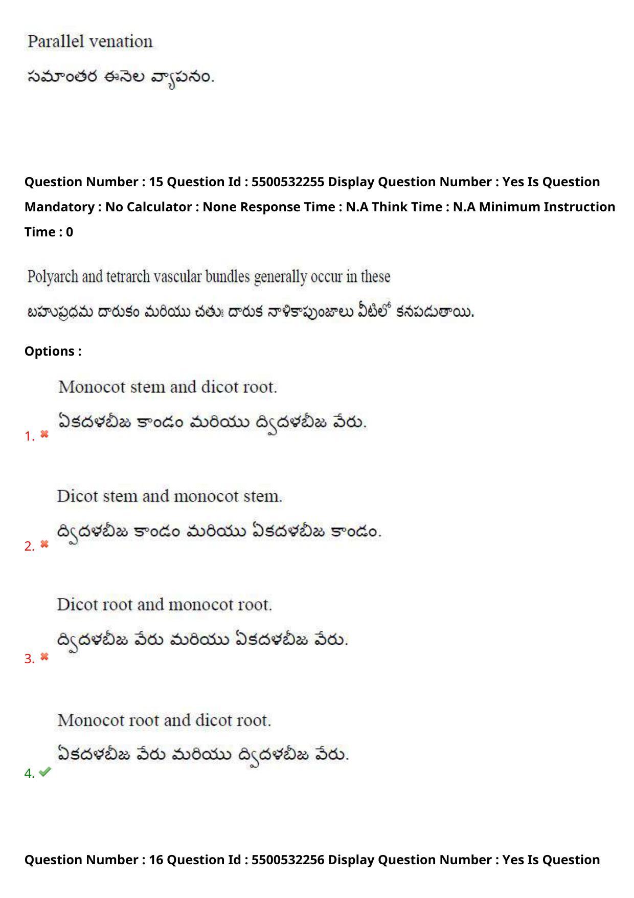 AP EAPCET 2023 - 22 May 2023 Forenoon - Master Agriculture & Pharmacy Question Paper With Preliminary Keys - Page 15
