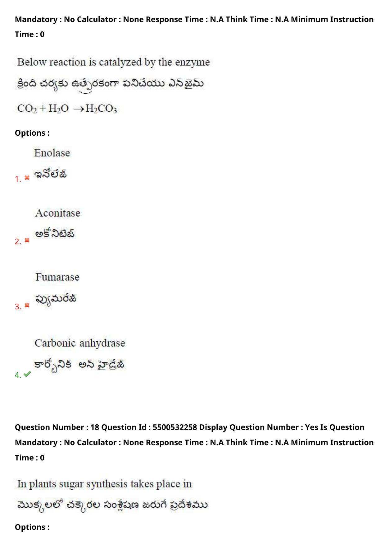 AP EAPCET 2023 - 22 May 2023 Forenoon - Master Agriculture & Pharmacy Question Paper With Preliminary Keys - Page 17
