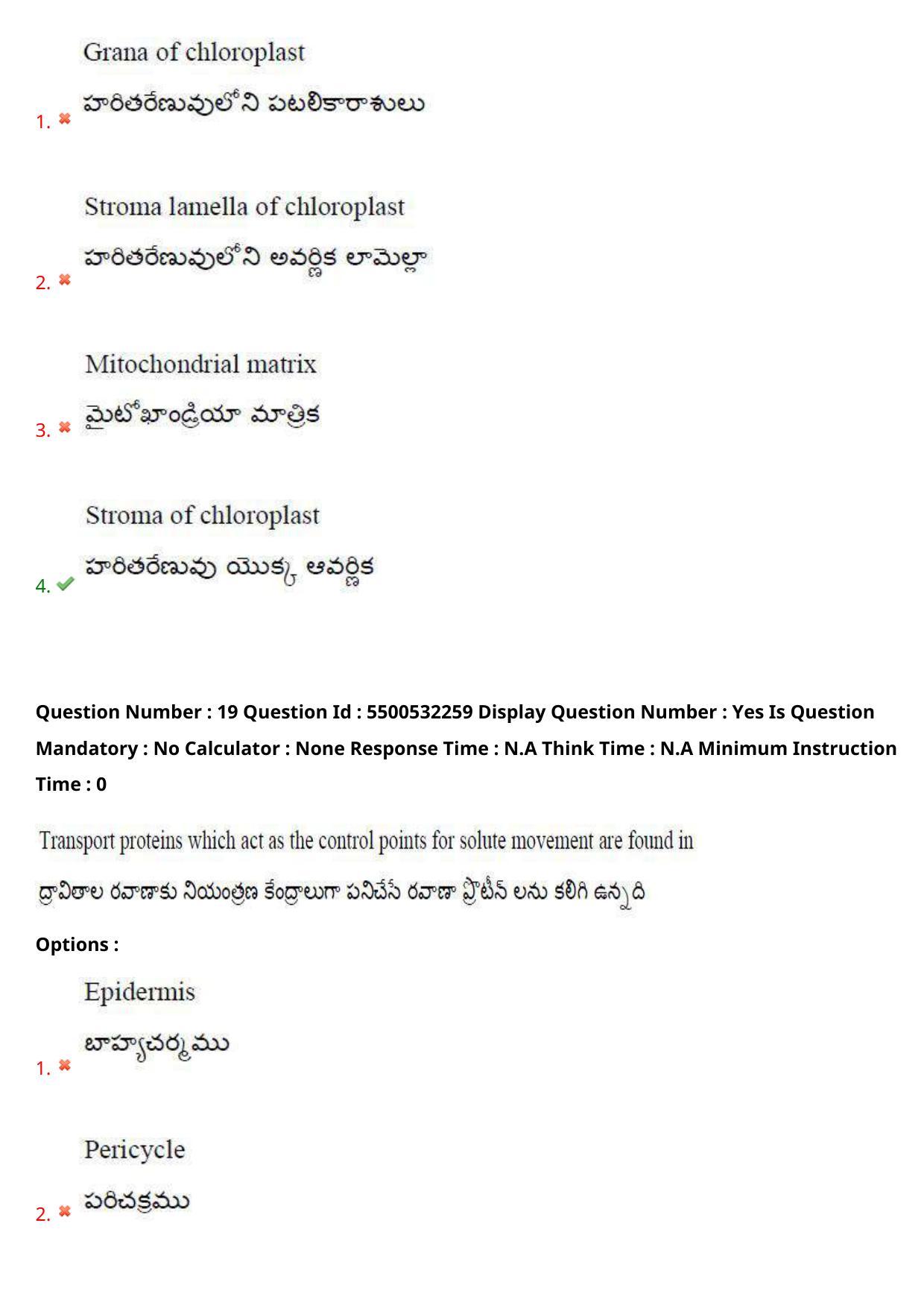 AP EAPCET 2023 - 22 May 2023 Forenoon - Master Agriculture & Pharmacy Question Paper With Preliminary Keys - Page 18