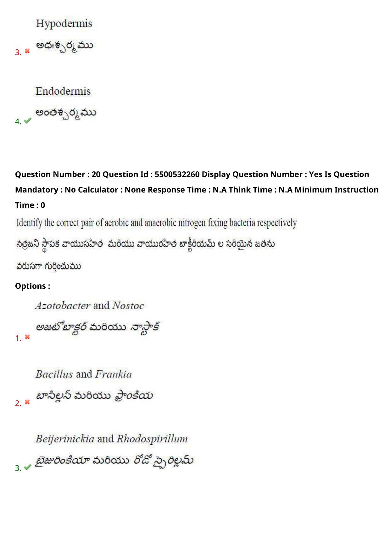 AP EAPCET 2023 - 22 May 2023 Forenoon - Master Agriculture & Pharmacy Question Paper With Preliminary Keys - Page 19